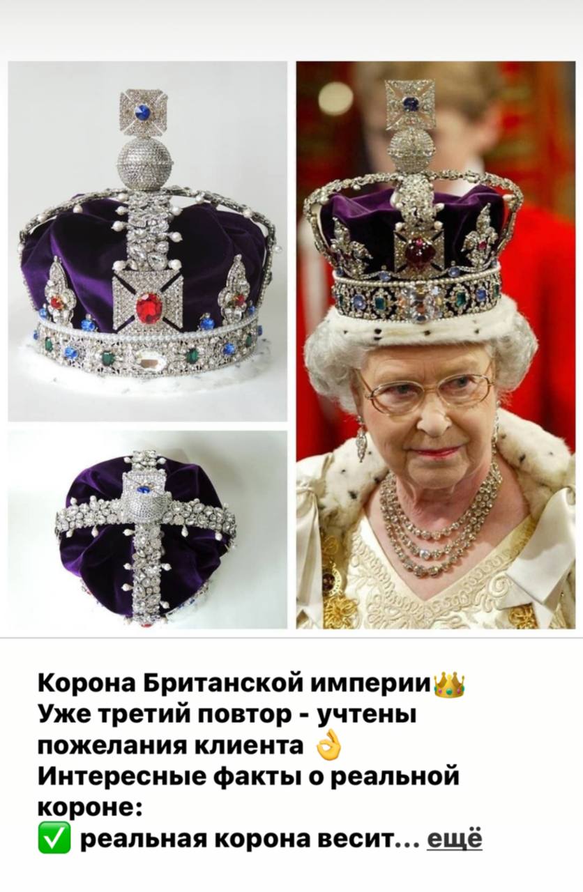 An advert has popped up on Instagram for a maker of costume jewellery who has produced a replica of the crown of the British Empire
