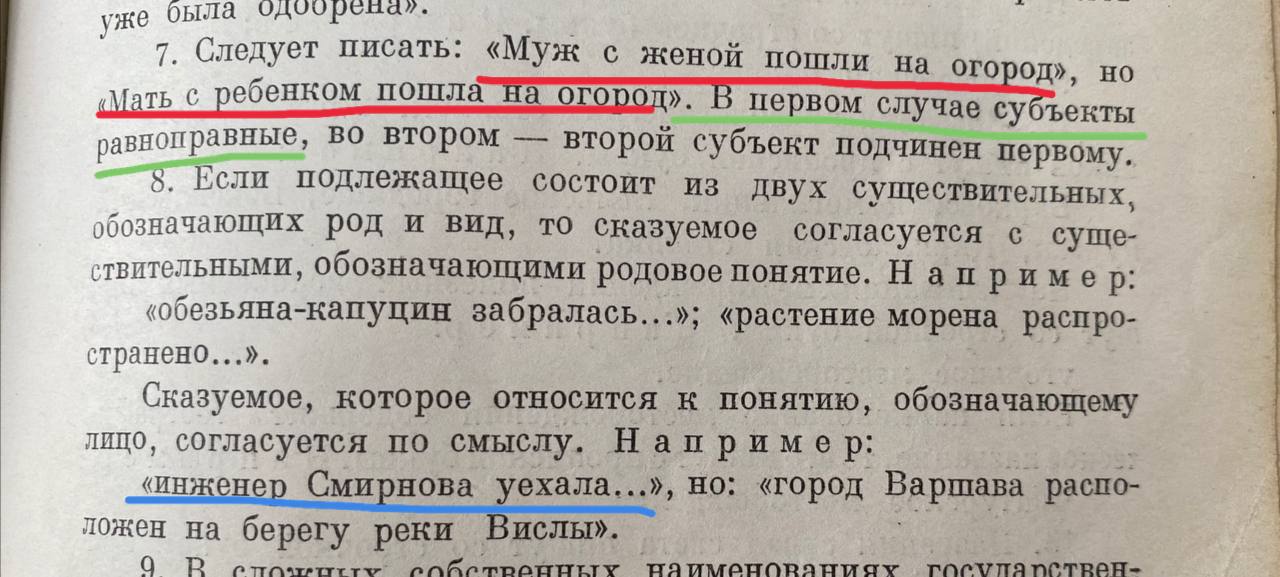 Une observation d'orthographe historique