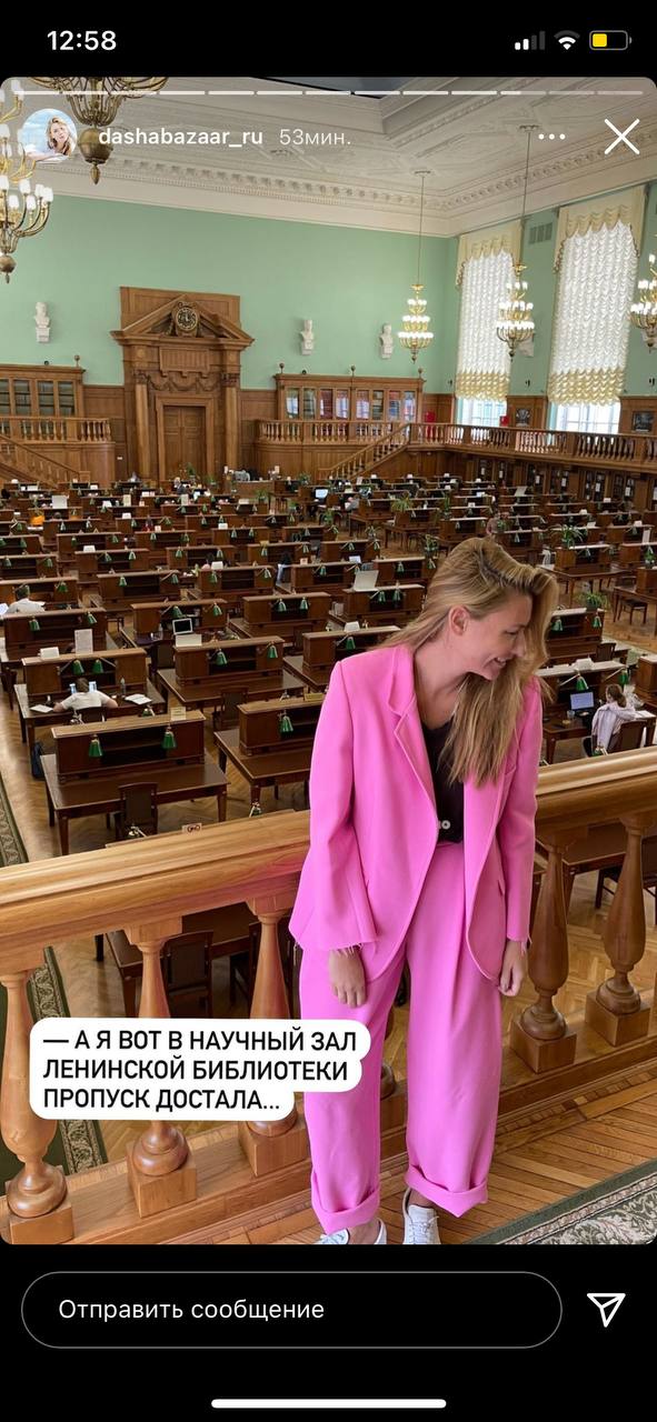 It is alarming that Dasha Veledeyeva of Harper's Bazaar repeats the mistake of Lyudmila Sviridova from the bread factory, who was let into the general reading room (Hall No. 3, though the largest in Europe) and told that it was the academic hall (Hall No.