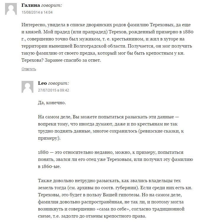 On a aussi dit un mot en faveur de Terekhov