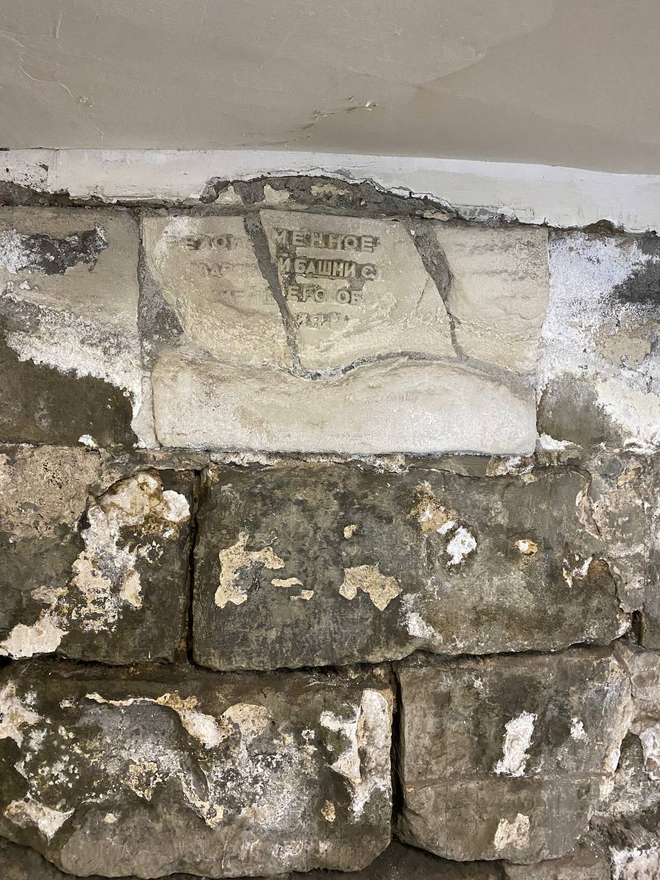 The white-stone foundation of the Kitay-gorod wall, in the underground passage at the metro exit towards Zaryadye