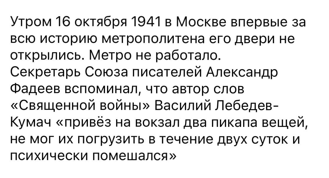 Perhaps the story of Lebedev-Kumach's madness is one of the most frequently retold memories of the hasty, chaotic and frightening evacuation of Moscow 80 years ago, when German troops closed in on the city's lines of defence and everyone in the capital…