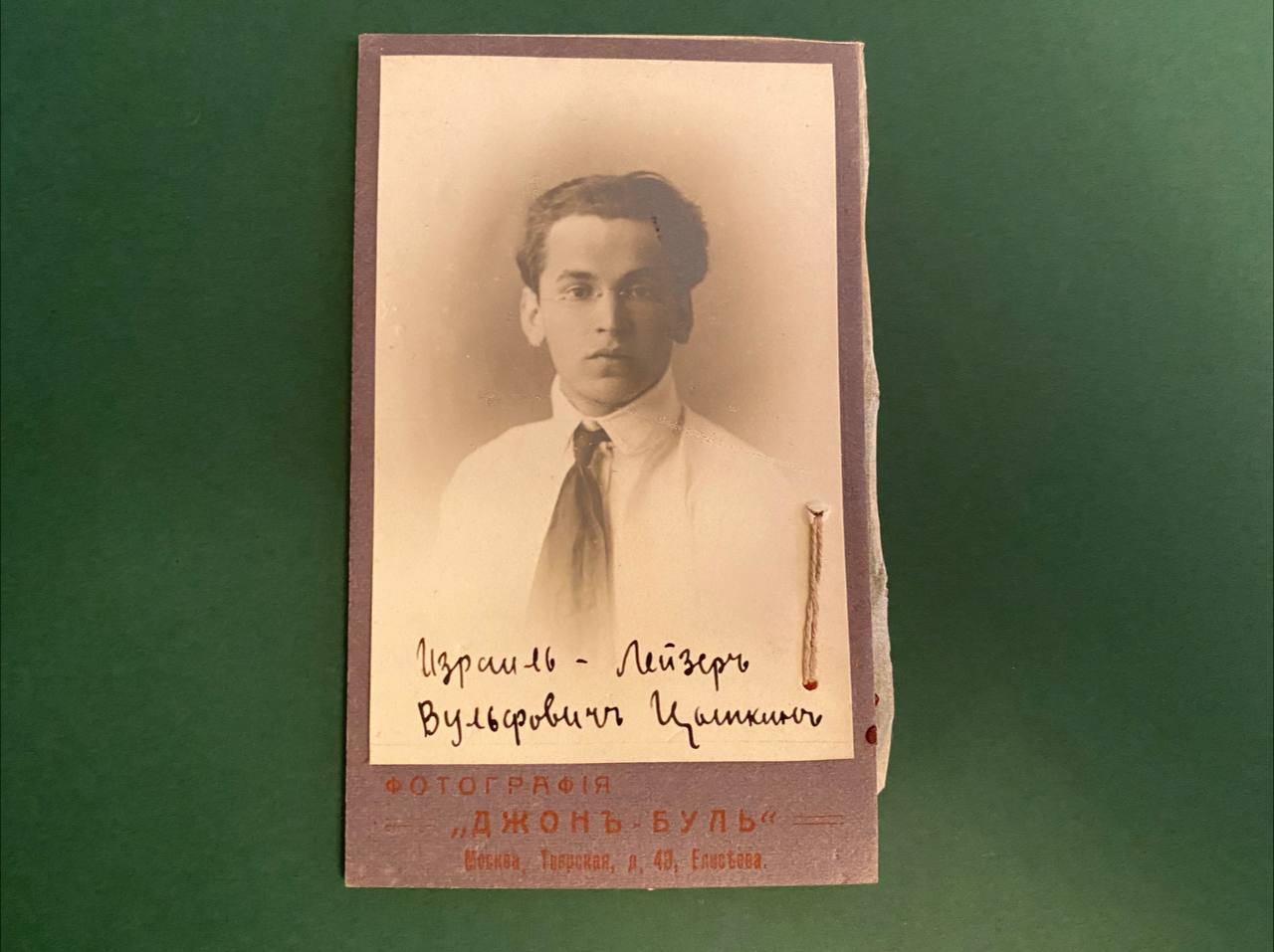 Tsypkin's photograph from the Okhrana file