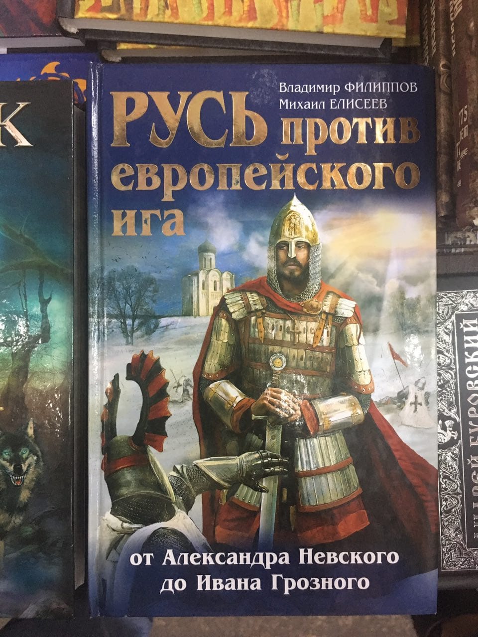 This is Ivan the Terrible versus the European one, who wished to marry in England, raised companies of pikemen, musketeers and oprichniki from among the Germans, and waged his wars with the help of hired Western Europeans