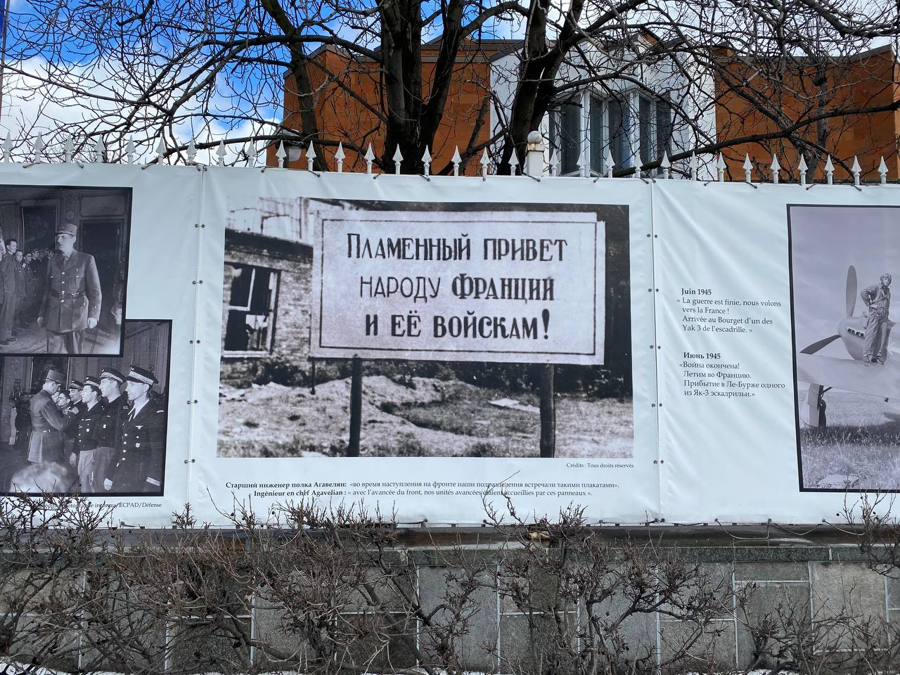 The Fence of the French Consulate General in Moscow