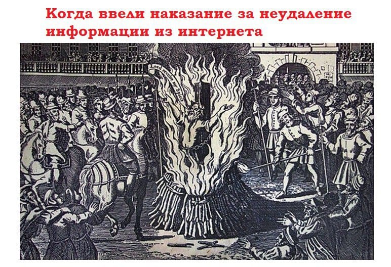 Gravure en noir et blanc : un homme enchaîné à un poteau brûle dans de hautes flammes, entouré d'une foule, de cavaliers et de gardes armés ; un bâtiment à arcades au fond.