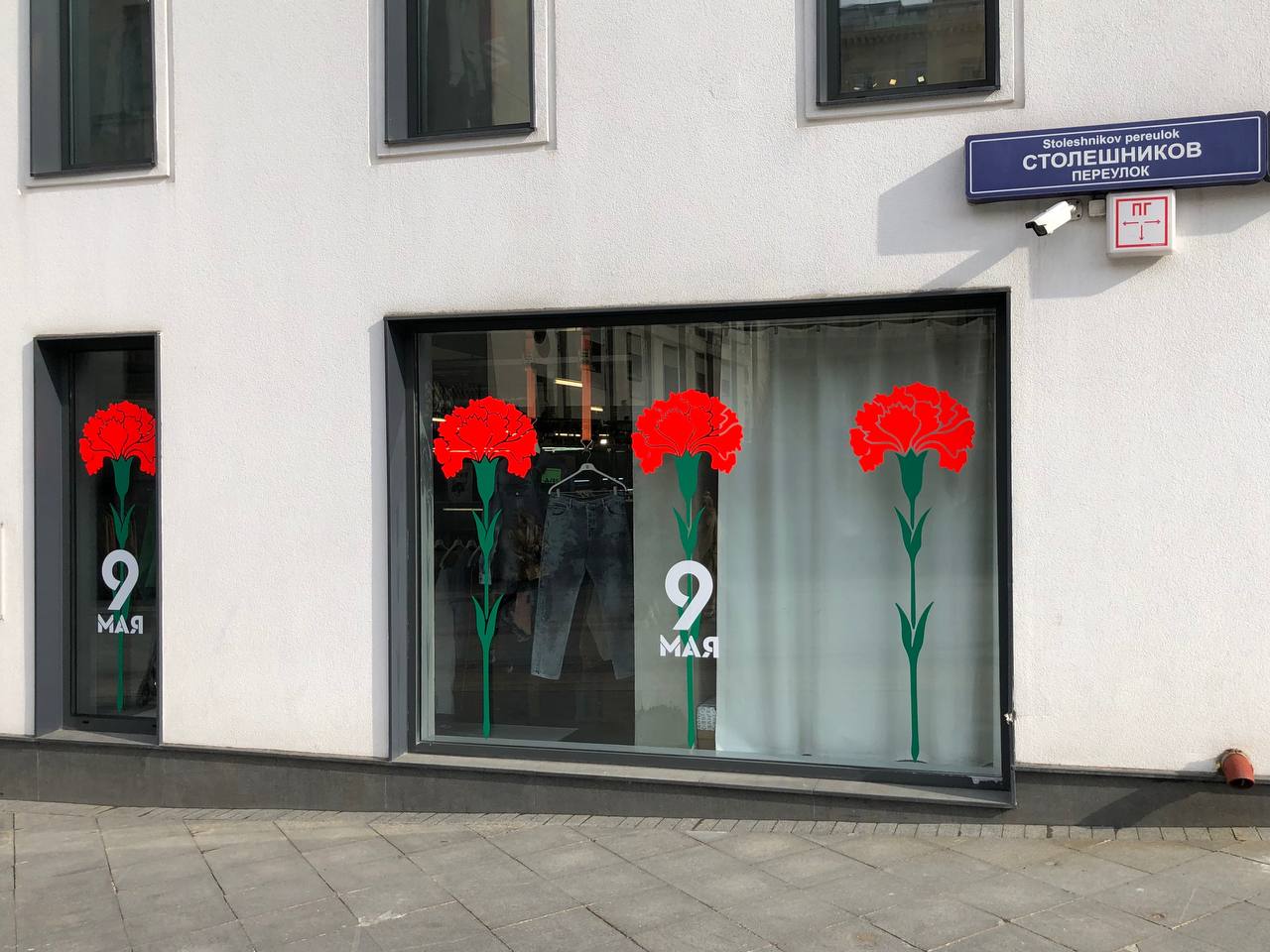 Carnations in the shop windows of KM20 in the city's Victory Day decorations