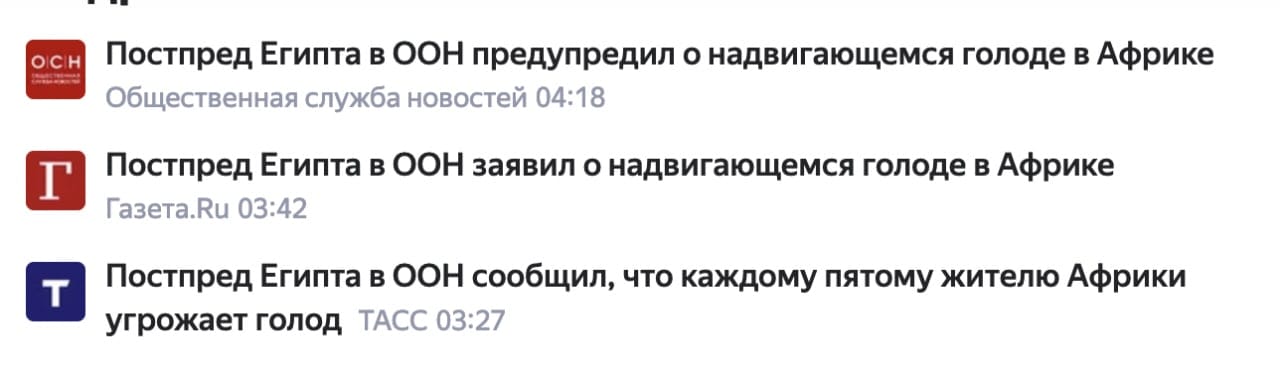 Ескі өсиет жаңалықтарына