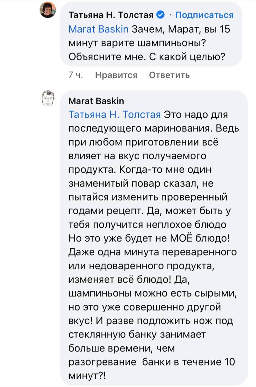 Tatyana Tolstaya and the Boiled Mushrooms