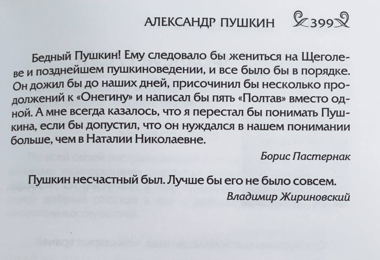 Quotations from Great Men