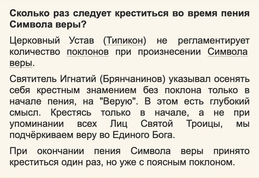 Мен бұл туралы ешқашан ойланбаппын, бірақ әр дұғадан кейінгі крест белгісін салу санының да өз мәні бар екен