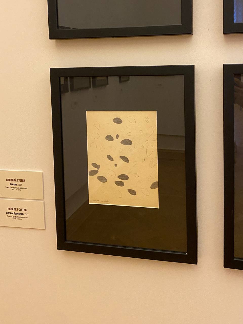 It is held that it was from this drawing, "Lingonberry Leaves" by Nikolai Suetin, that the tilted female faces came to Suprematist portraits