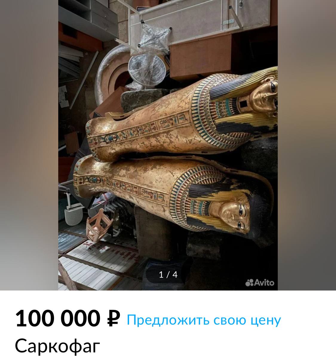 A Fine Sarcophagus: Worth Taking