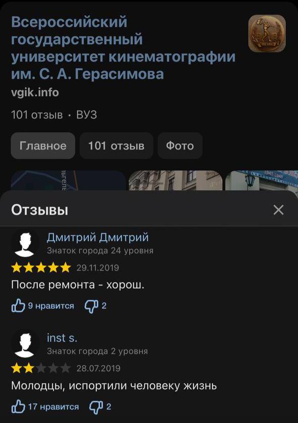 Әр адам осындай ВГИК-тің түлегін еске алады