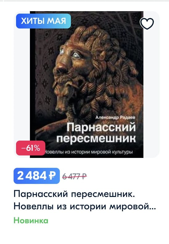 Discovering, to my surprise, that my own book is beyond my means