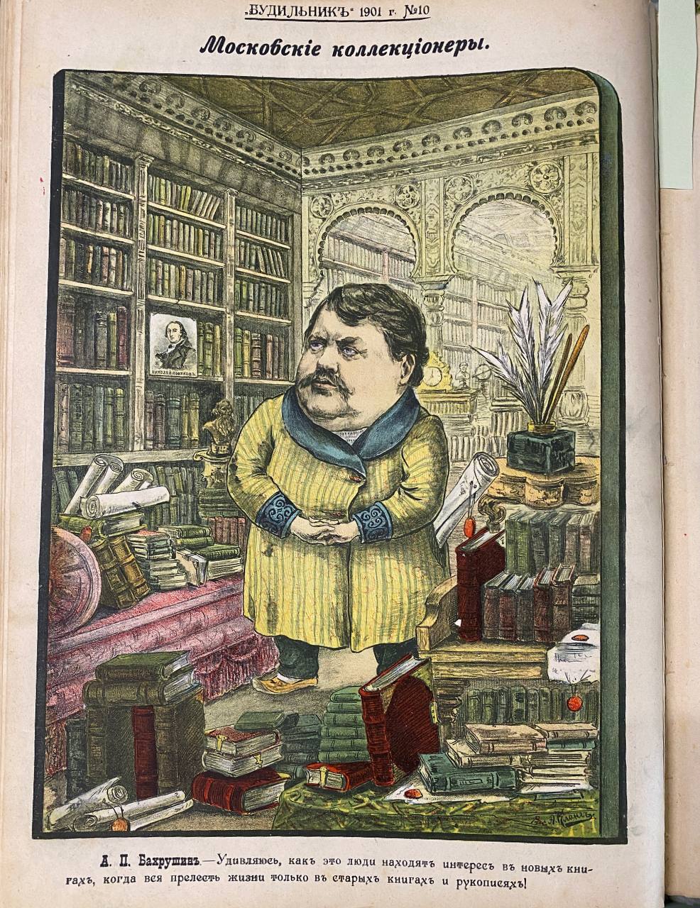 I wonder how people can find any interest in new books, when all the charm of life lies in old books and manuscripts alone!
