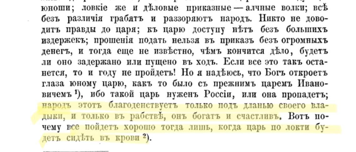 Isaac Massa on the state of Muscovy in his 1614 letter to the States General