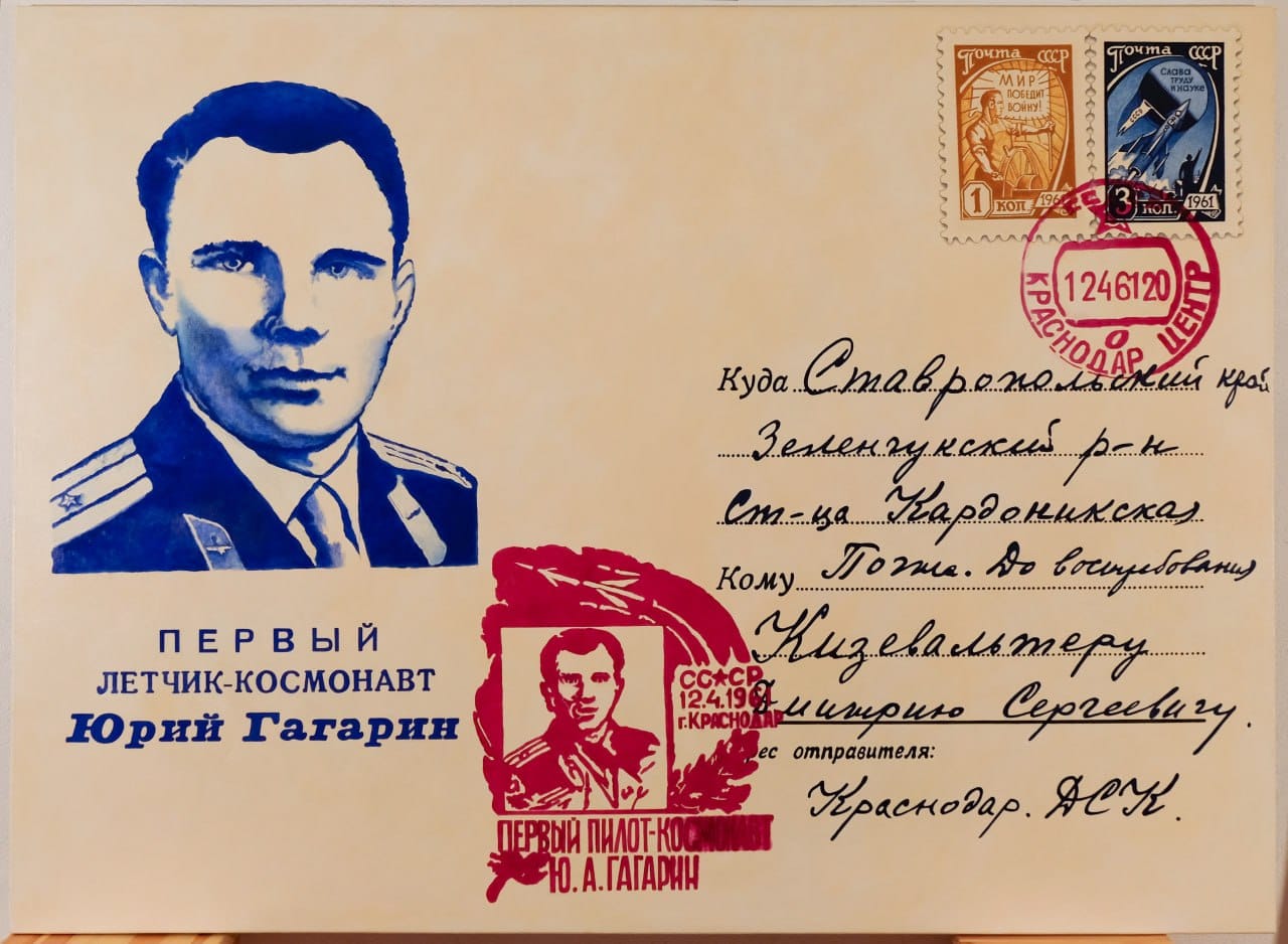 Le 27 juillet, le Centre éducatif du MMOMA, au 17 de la ruelle Ermolaïevski, inaugurera « L'Artiste-collectionneur », projet d'exposition de Gueorgui Kizevalter, représentant du conceptualisme moscovite et l'un des fondateurs du groupe d'art « Actions col