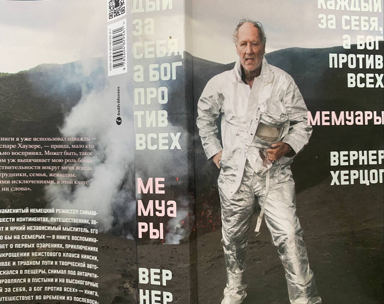 Reading Werner Herzog's memoirs "Every Man for Himself and God Against All", I have reached the chapter "Wives, Children", already nearing the end of the book, after the chapters on his youth, childhood dreams, film shoots and how he solved a puzzle in a