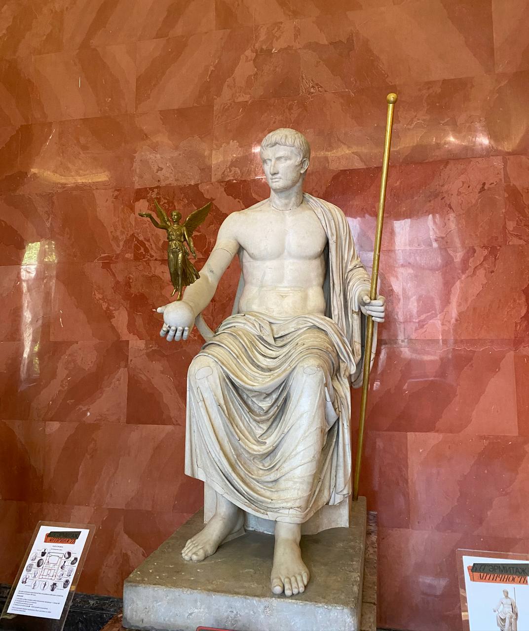 Statue of Octavian Augustus in the Guise of Jupiter, Hermitage