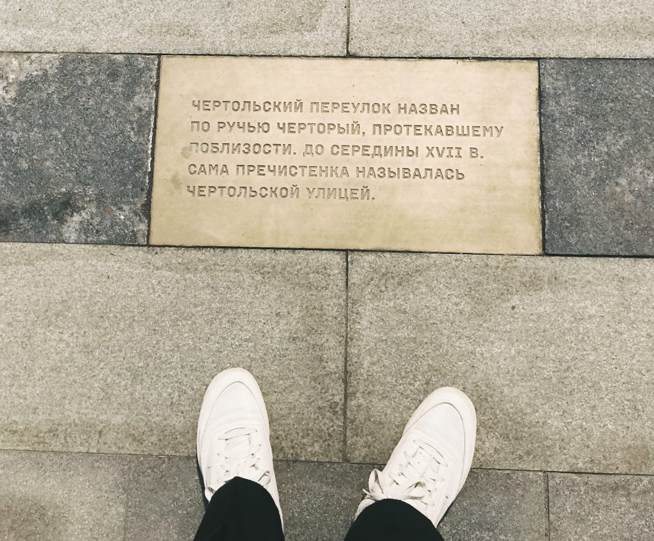 Bronze plaques telling the stories of houses and lanes have been installed on Prechistenka
