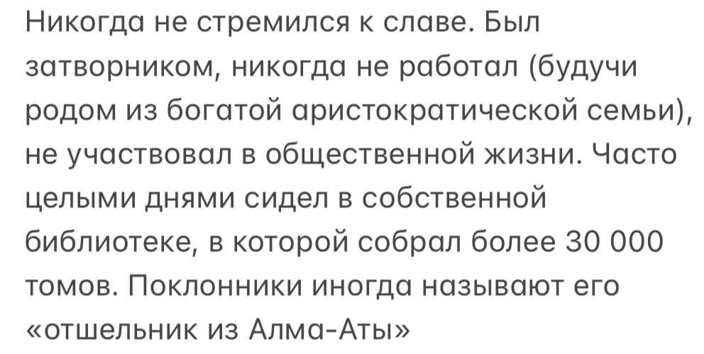 Био для моей новой книги