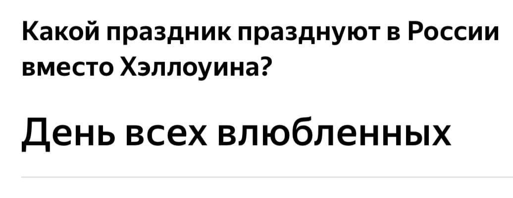 А как вы хотели?