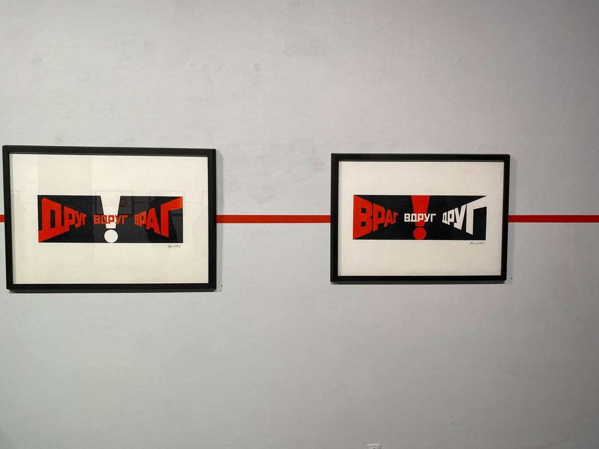 Графика Эрика Булатова на выставке в галерее pop/off/art на Винзаводе