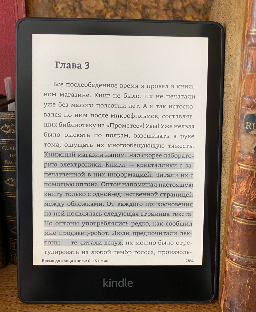 Книги на кристаллах и оптон для чтения в романе Станислава Лема «Возвращение со звезд
