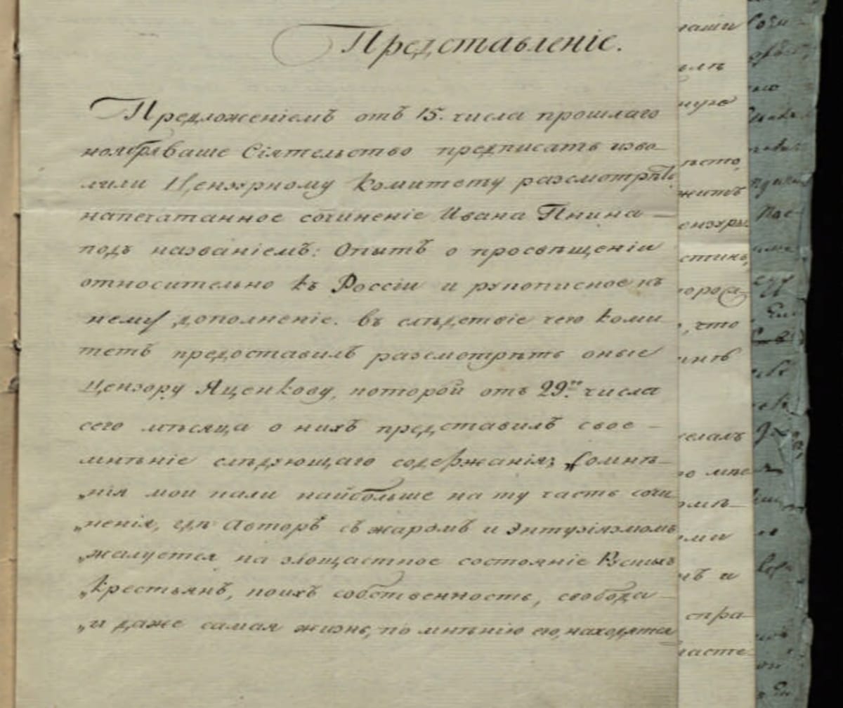 В каком пространстве зрю ужасном Раба от Человека я, Один, как солнце в небе ясном, Другой так мрачен, как земля
