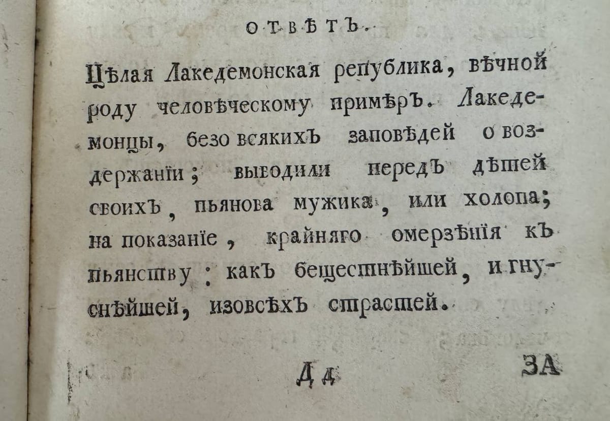 Совет как уберечь молодое поколение от соблазна пьянства из энциклопедии 1597 года