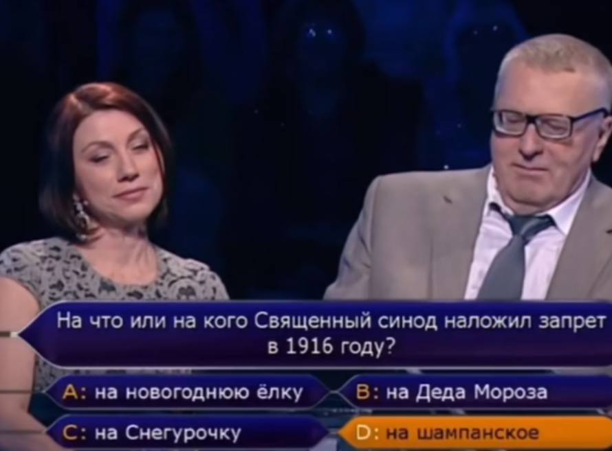 Кадр телевикторины: женщина и мужчина в очках, внизу вопрос о запрете Священного синода в 1916 году и четыре варианта ответа.