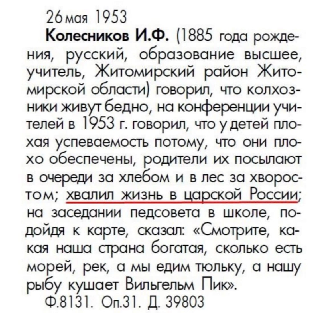 Такая вот антисоветская агитация