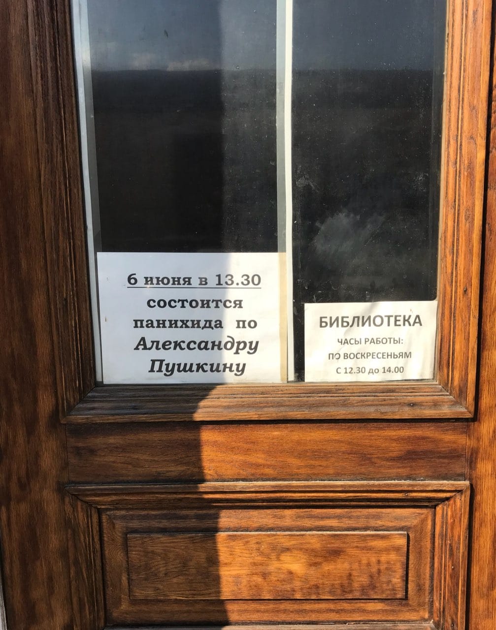 Конюшенная церковь, где отпевали Пушкина