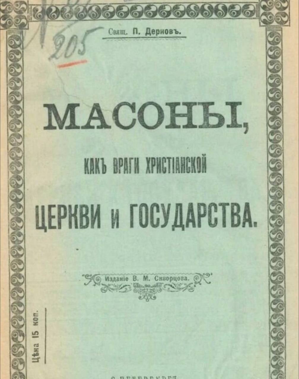 Напоминание перед сном
