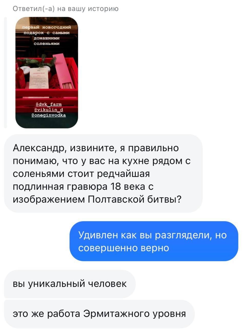 Сообщения в директе, когда ты хранитель музея программы «Поле Чудес»