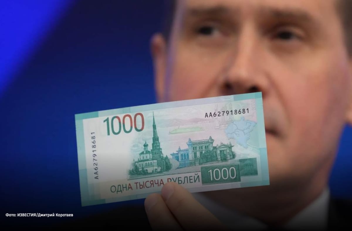 Зампред Центробанка Сергей Белов рассказал в интервью "Известиям", что ЦБ решил полностью отказаться от культовых сооружений в качестве изображений на купюрах: