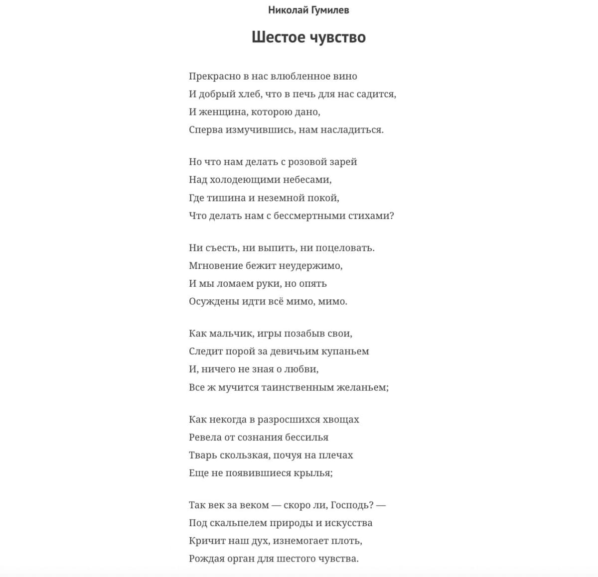 Поэтическая перекличка