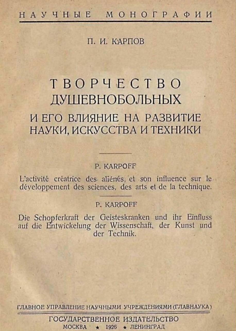 К прочтению перед походом на ярмарку современного искусства