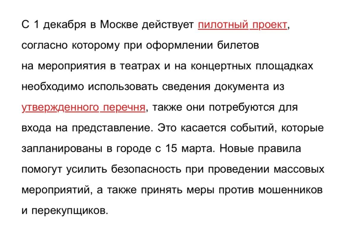 Вход на мероприятия по Оруэллу