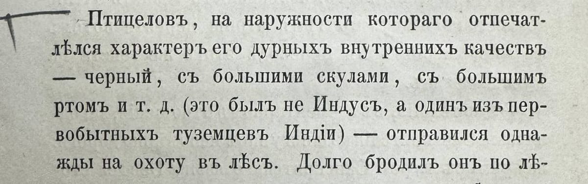 Странная все-таки наука эта ваша физиогномика