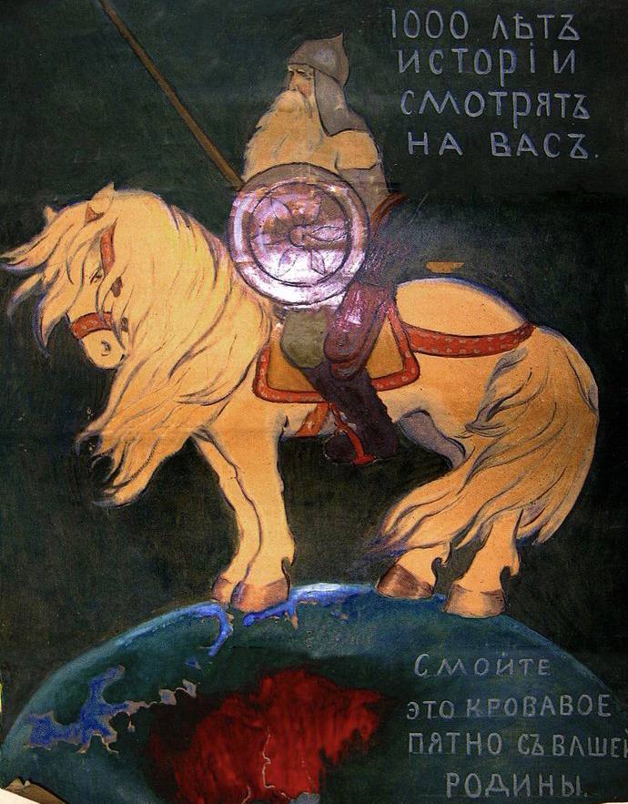 Антибольшевистский плакат 1920-х