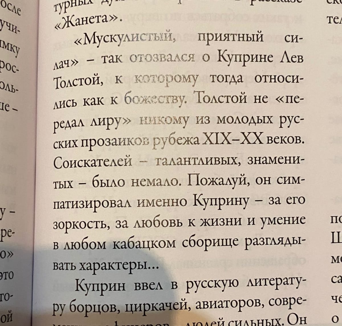 Мускулистый, приятный силач Александр Куприн