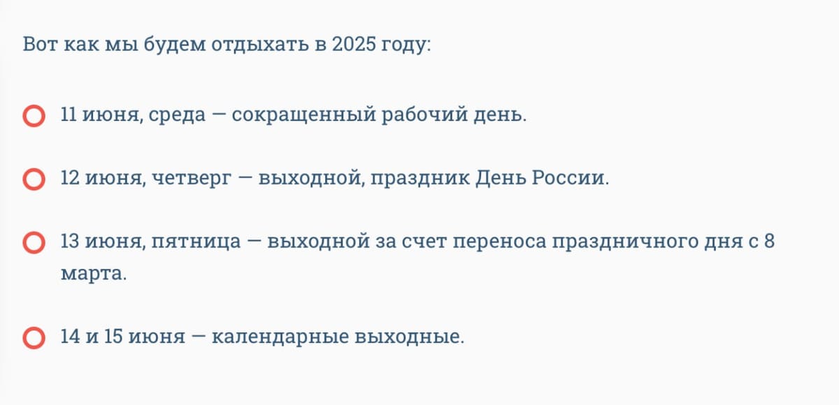 Слушайте, столько выходных считай каждый месяц это уже несерьезно
