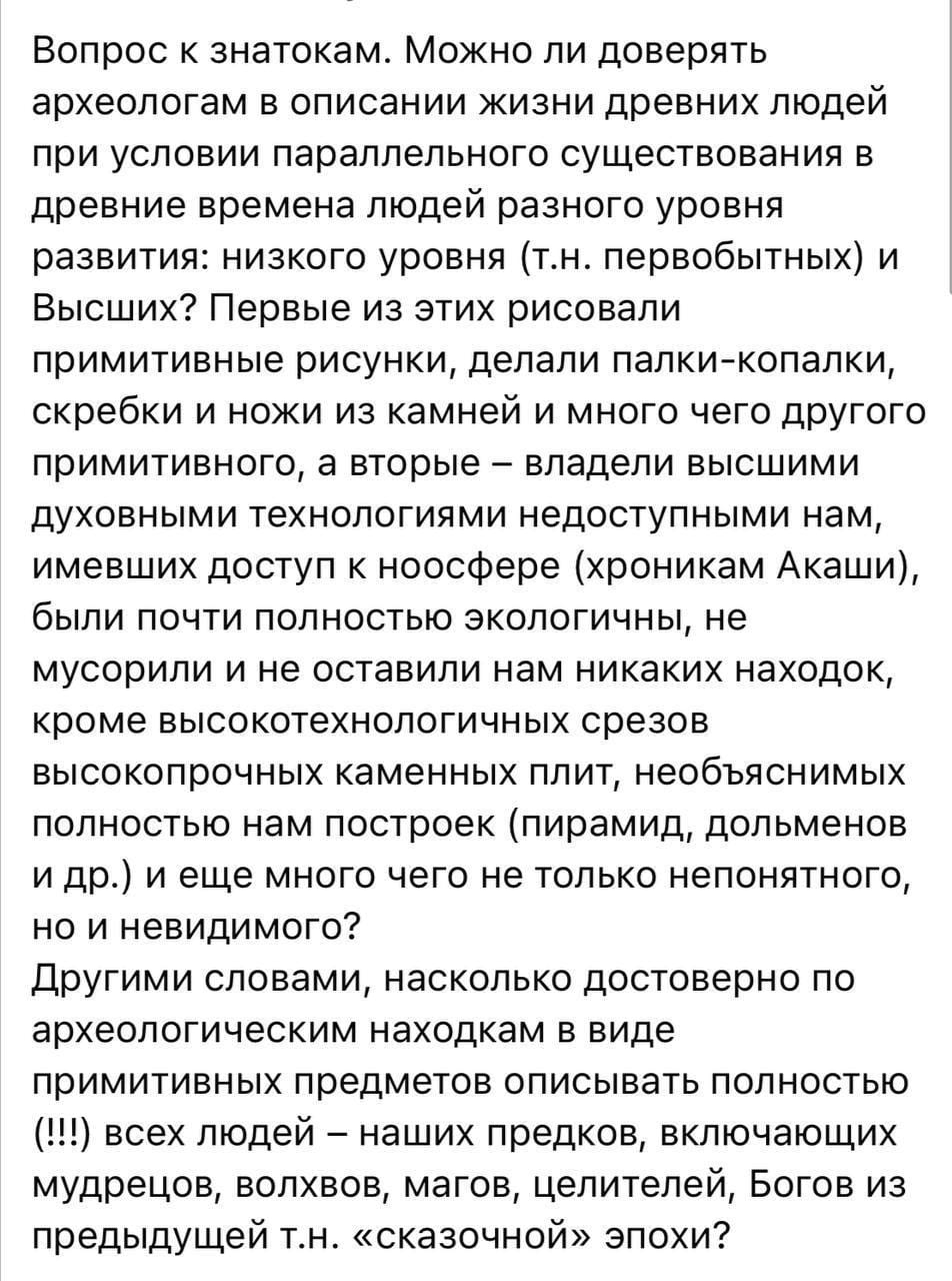 А можно журналисты РЕН-тв будут не меня спрашивать об инопланетных городах в Южной Америке и знакомстве Циолковского с марсианами, а автора этого опуса