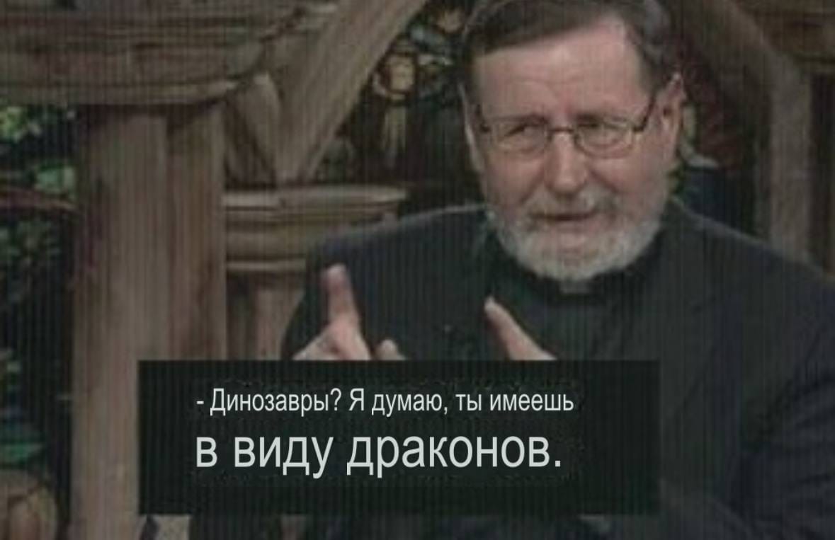 Именно так