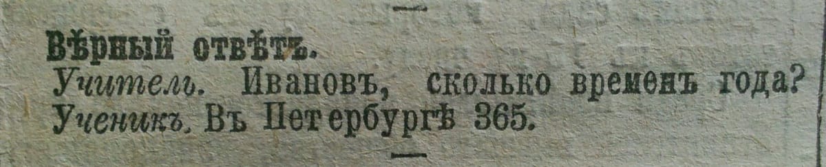 Как и в Москве