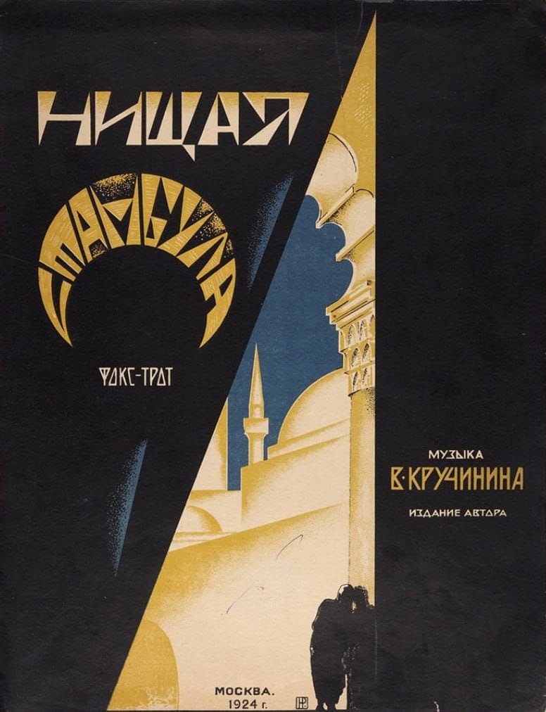 Нищая в Стамбуле: твоя подруга после того, как Малкочоглу Бали Бей из директа внезапно оказался простым шаурмистом
