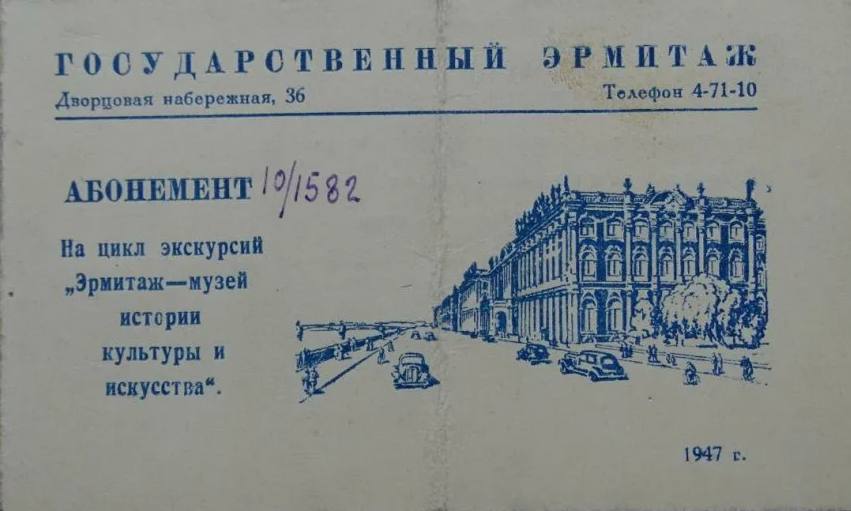 Государственный Эрмитаж объявил об изменении стоимости входных билетов в Главный музейный комплекс и Главный штаб