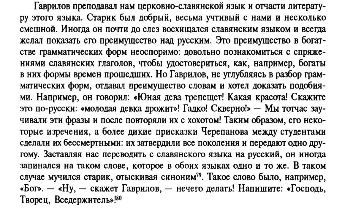 Юная дева трепещет или молодая девка дрожит?